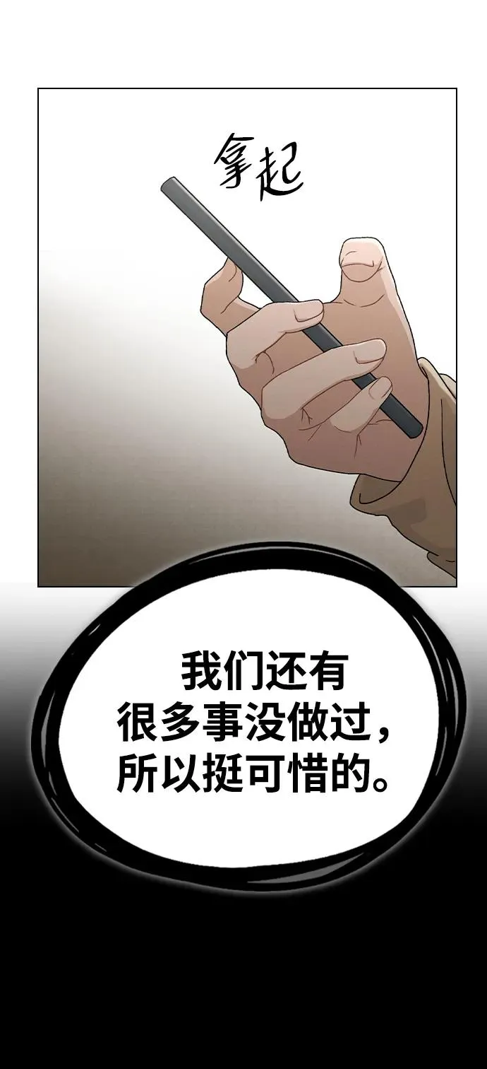 第3话 物以类聚 第112页