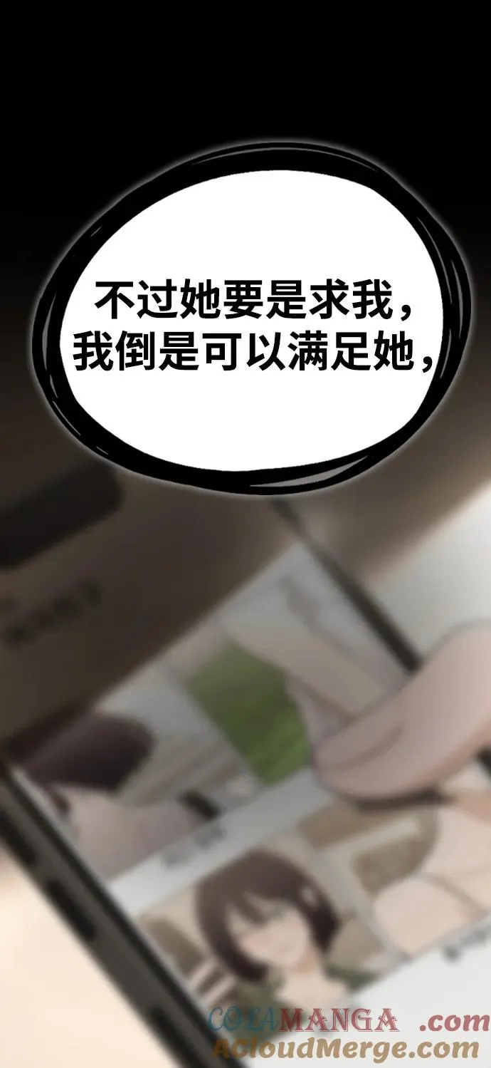 第3话 物以类聚 第113页