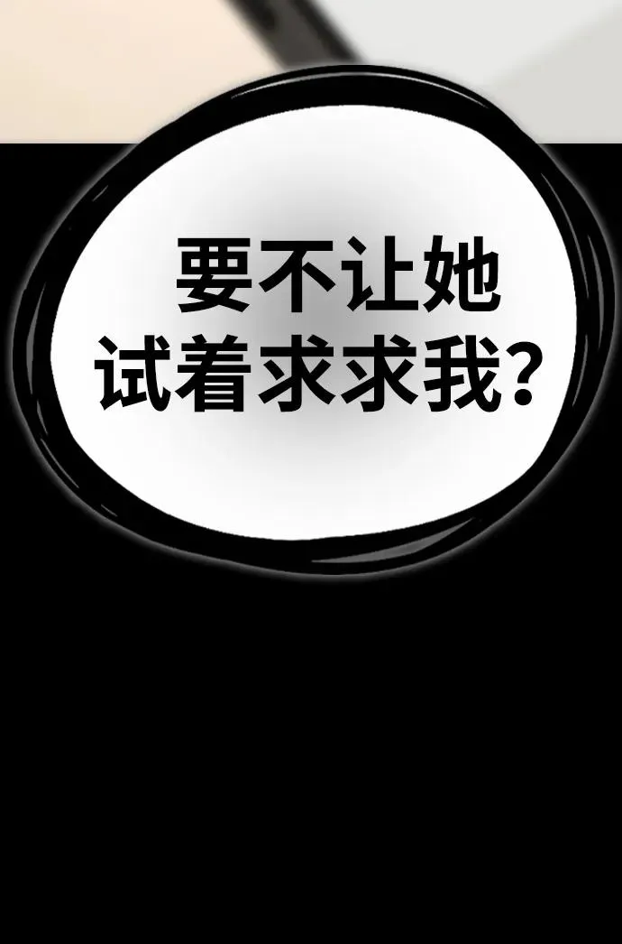 第3话 物以类聚 第114页