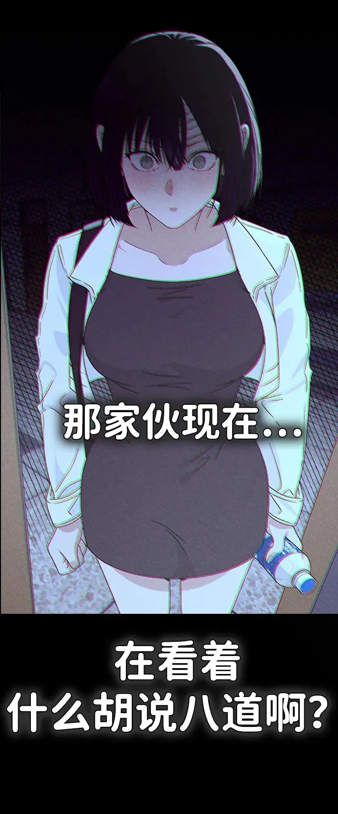 第3话 物以类聚 第115页