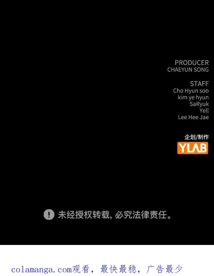 第3话 物以类聚 第116页