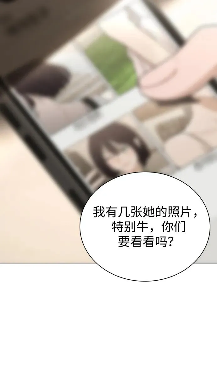 第4话 可疑的帮手 第3页