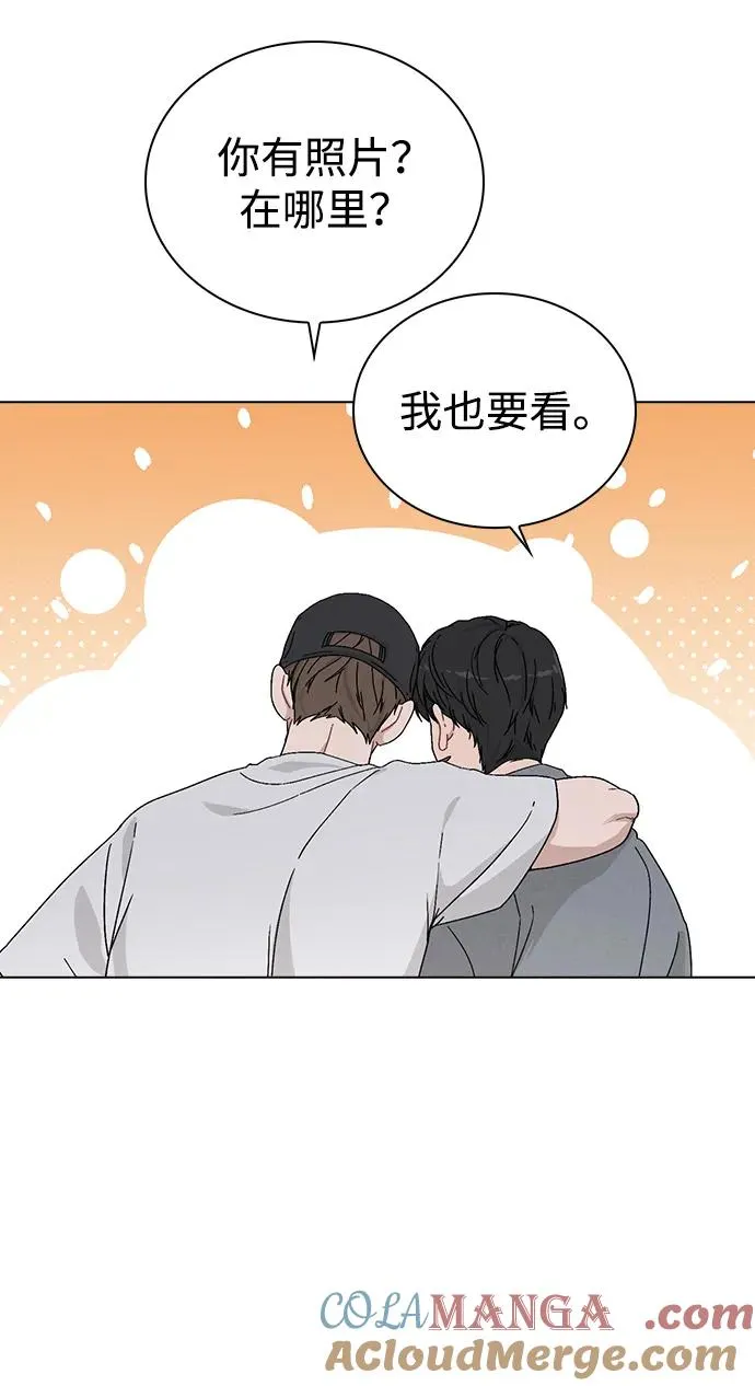 第4话 可疑的帮手 第4页