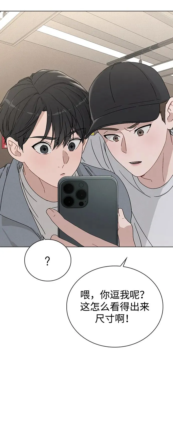 第4话 可疑的帮手 第5页