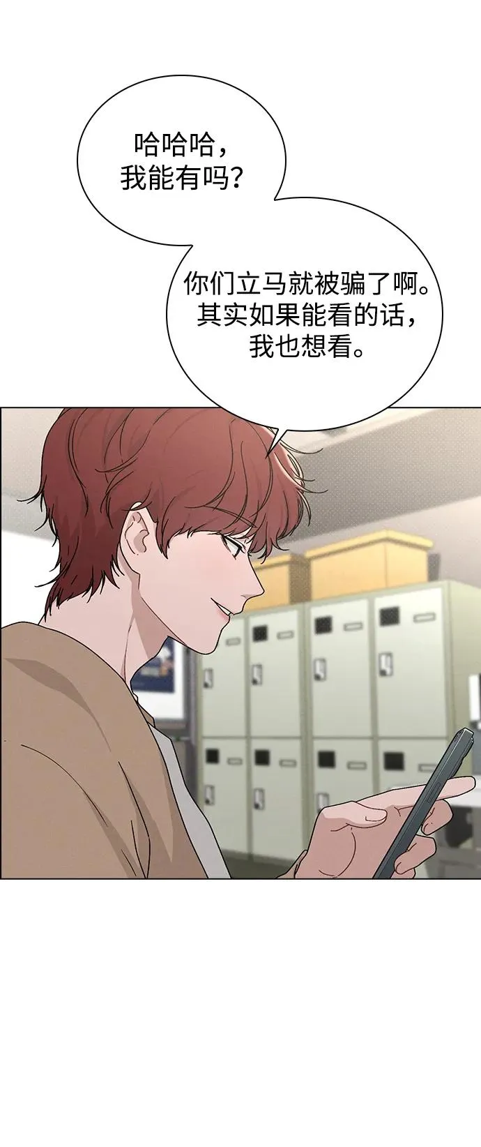 第4话 可疑的帮手 第6页