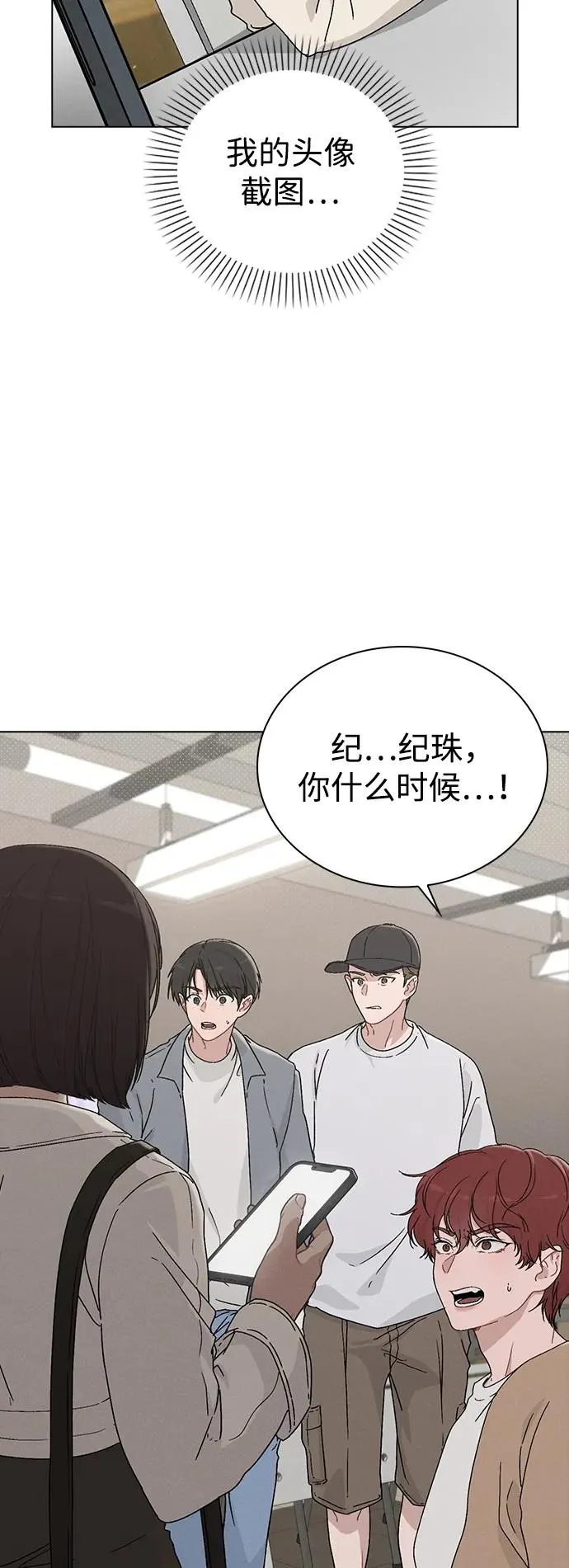 第4话 可疑的帮手 第9页