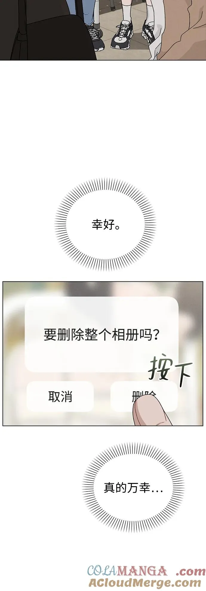 第4话 可疑的帮手 第10页