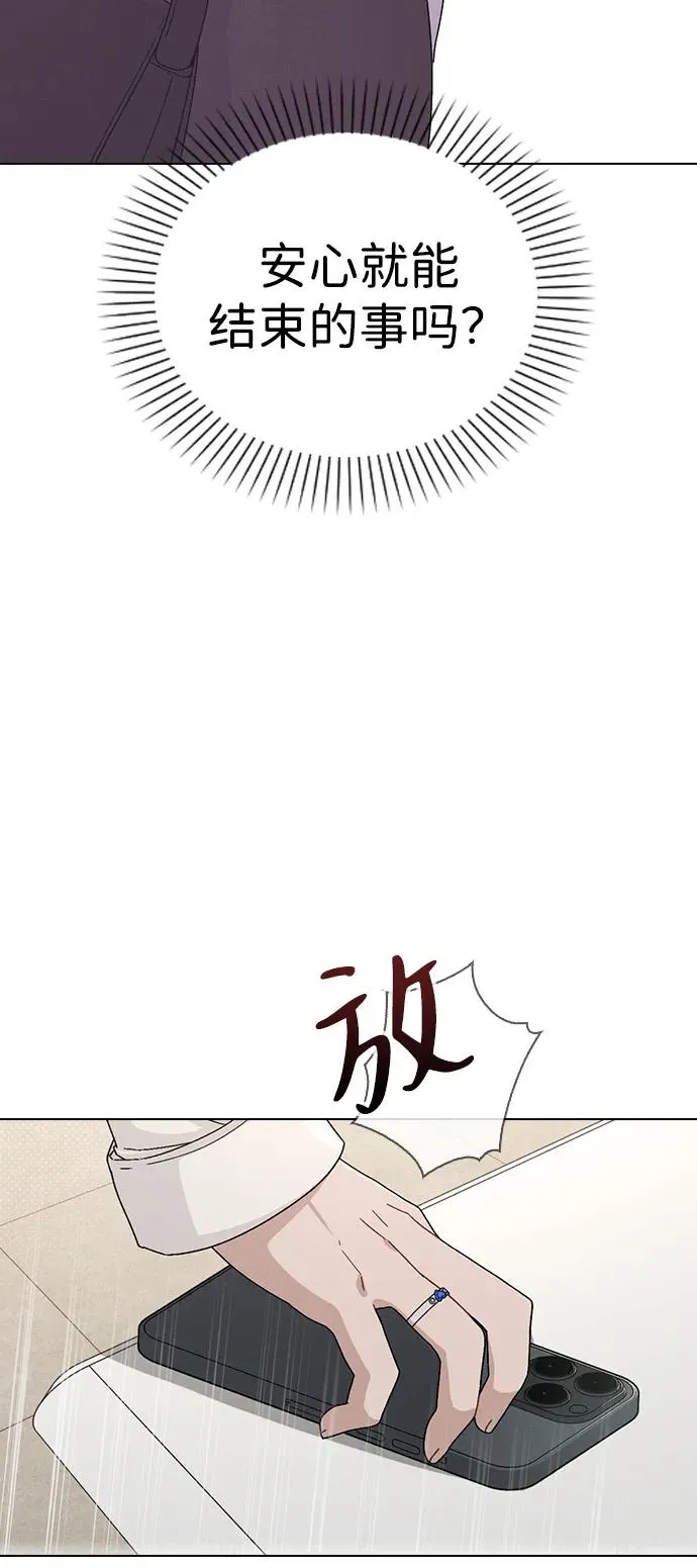 第4话 可疑的帮手 第12页