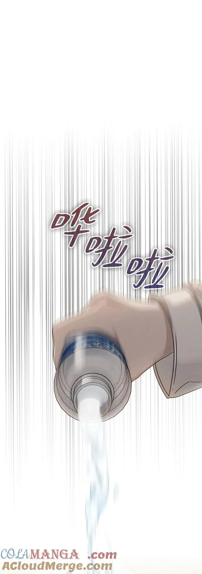 第4话 可疑的帮手 第13页