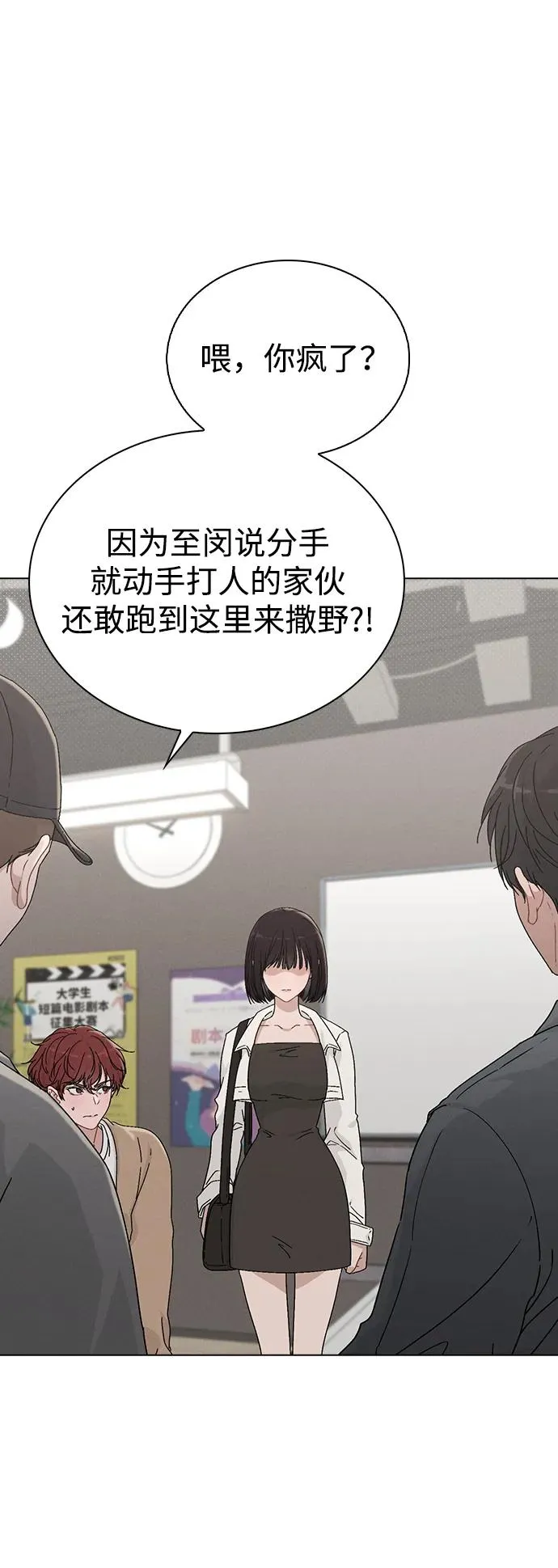 第4话 可疑的帮手 第15页