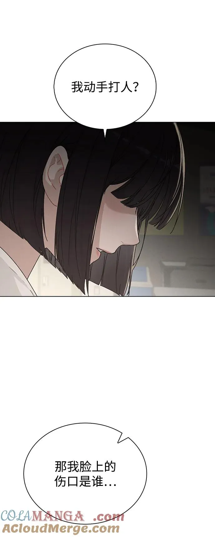第4话 可疑的帮手 第16页