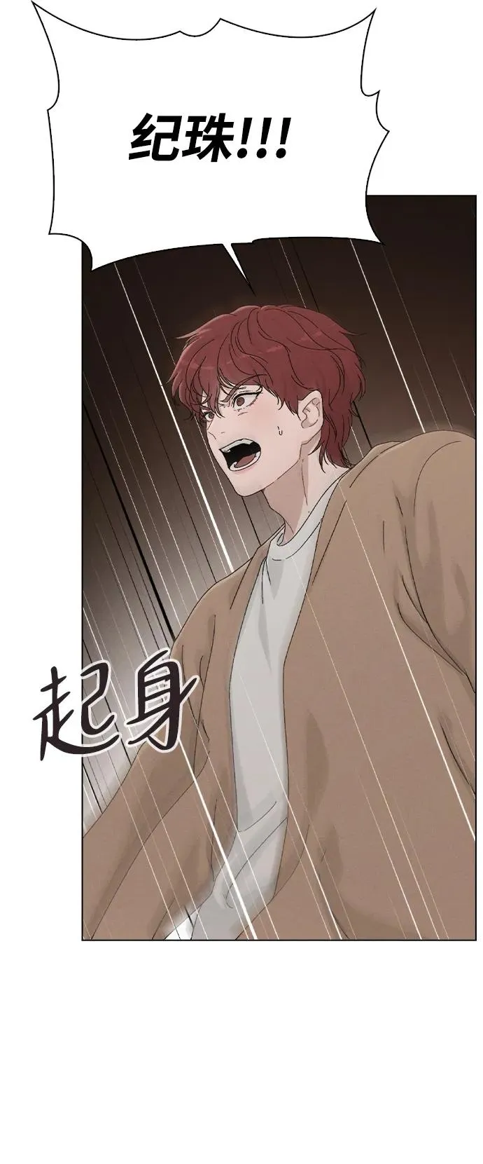 第4话 可疑的帮手 第17页