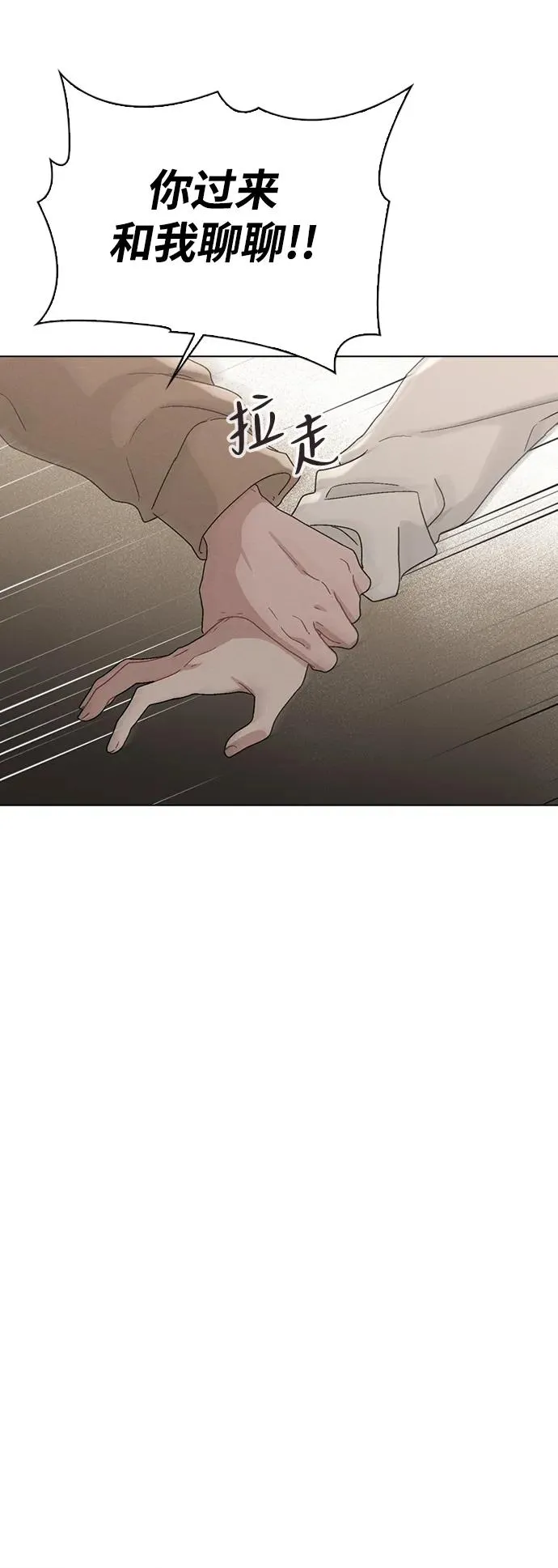 第4话 可疑的帮手 第18页