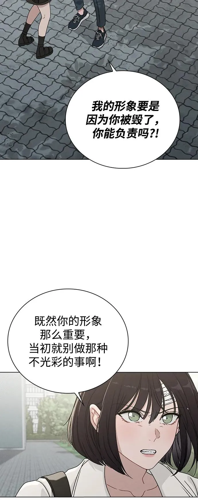 第4话 可疑的帮手 第20页