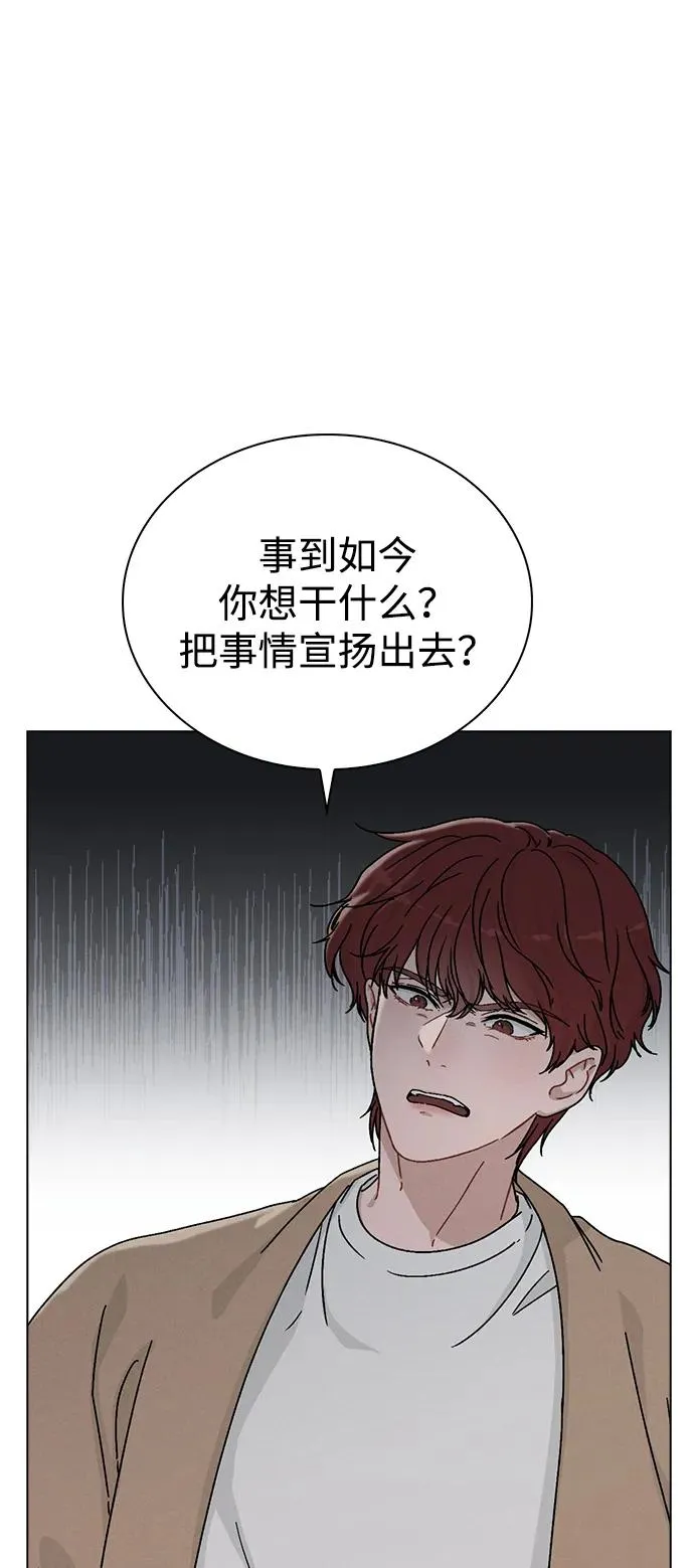 第4话 可疑的帮手 第21页