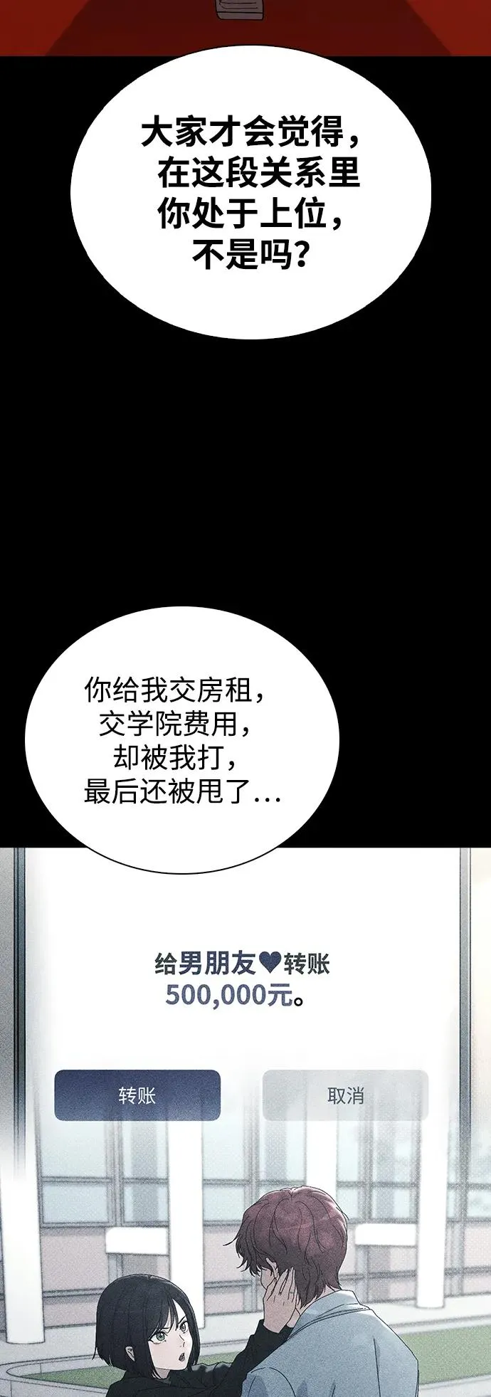 第4话 可疑的帮手 第26页