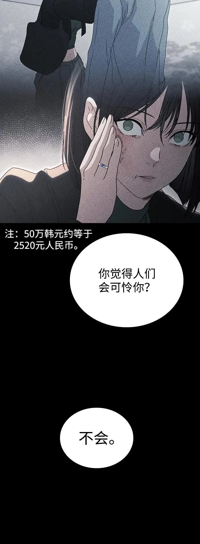 第4话 可疑的帮手 第27页