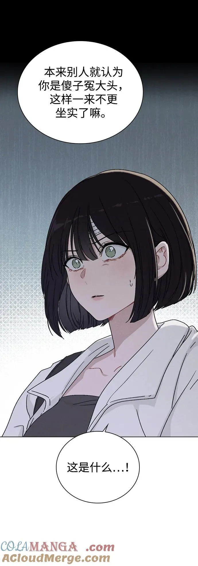 第4话 可疑的帮手 第28页