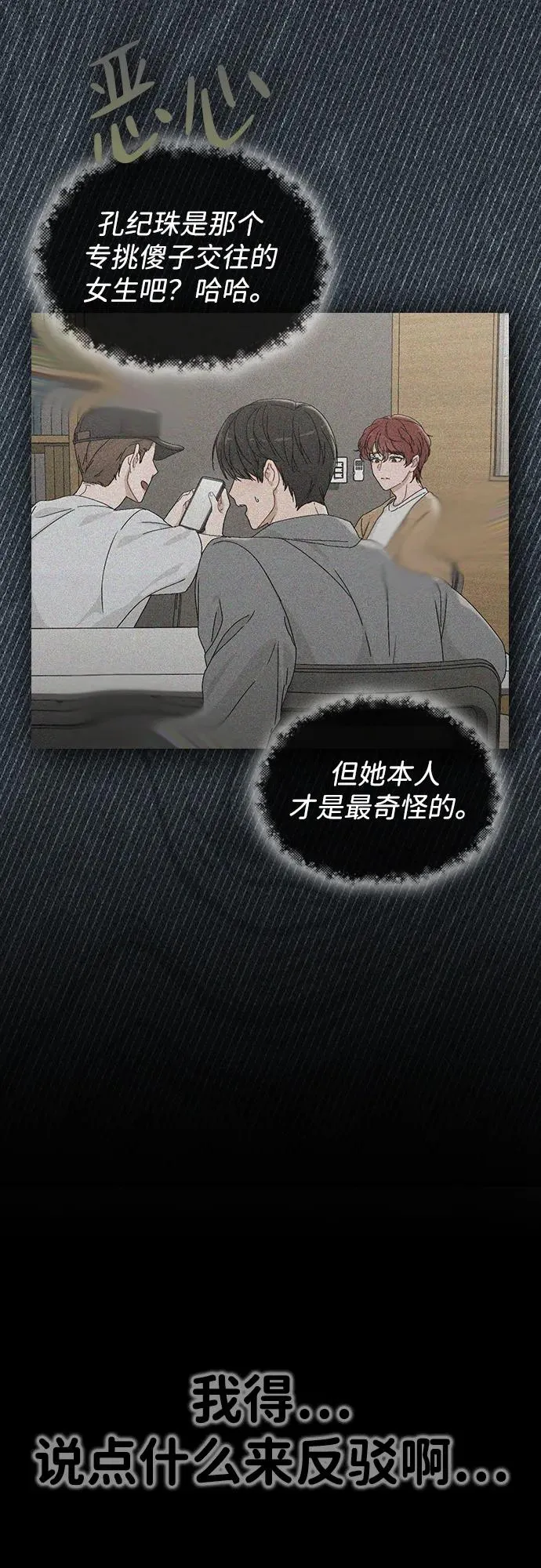 第4话 可疑的帮手 第32页