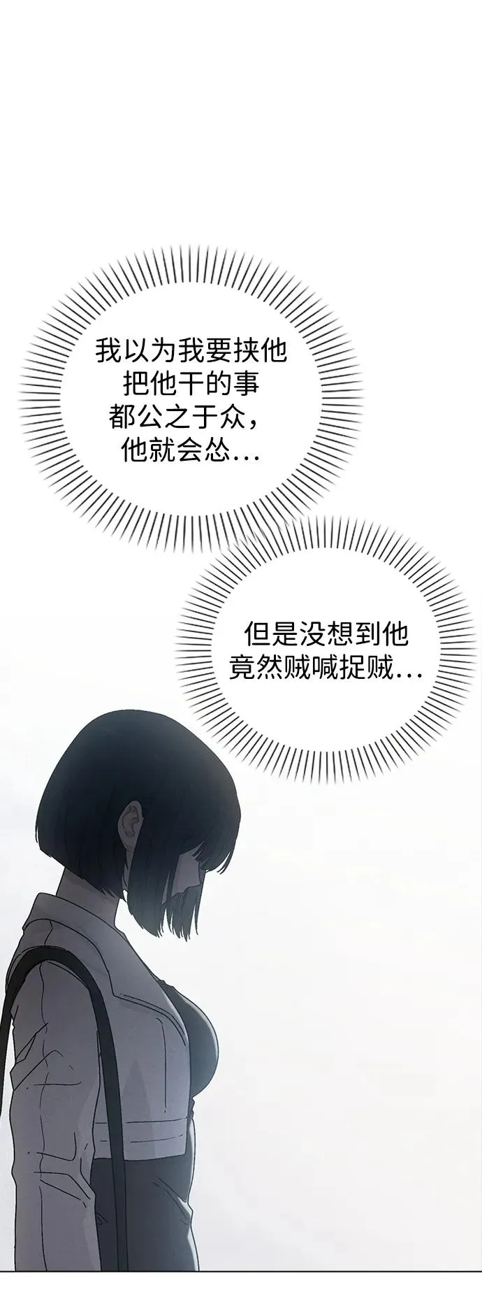 第4话 可疑的帮手 第36页