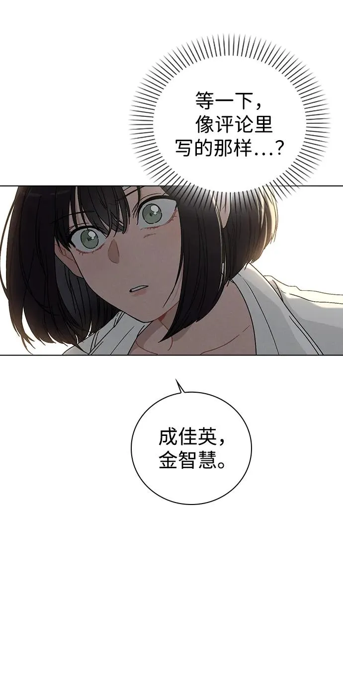 第4话 可疑的帮手 第38页