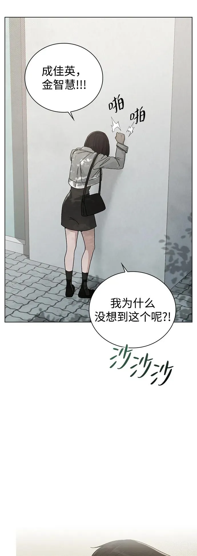 第4话 可疑的帮手 第39页