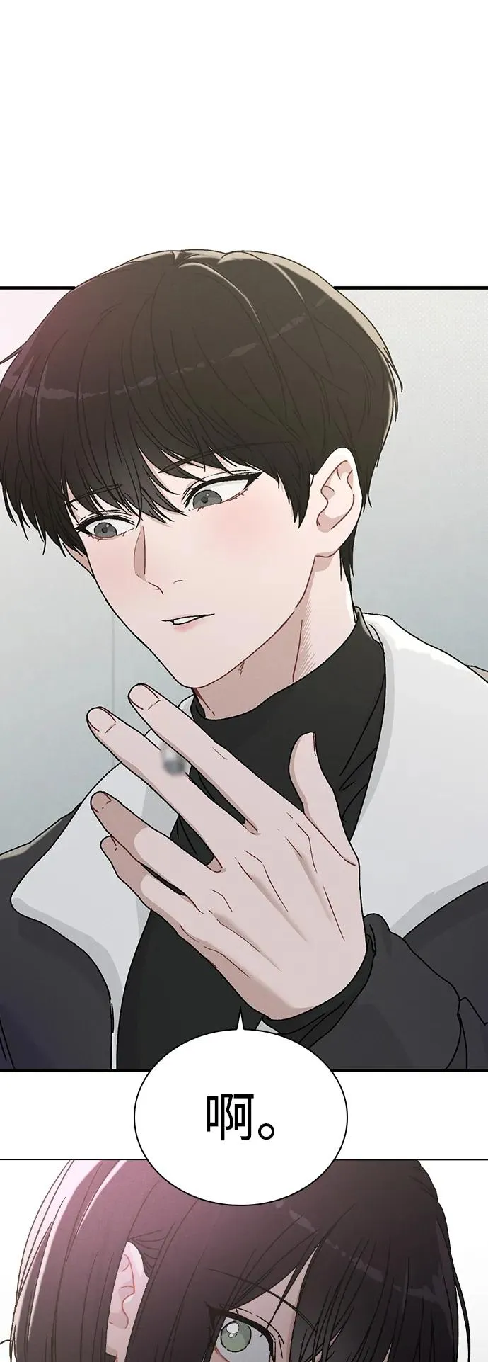 第4话 可疑的帮手 第41页