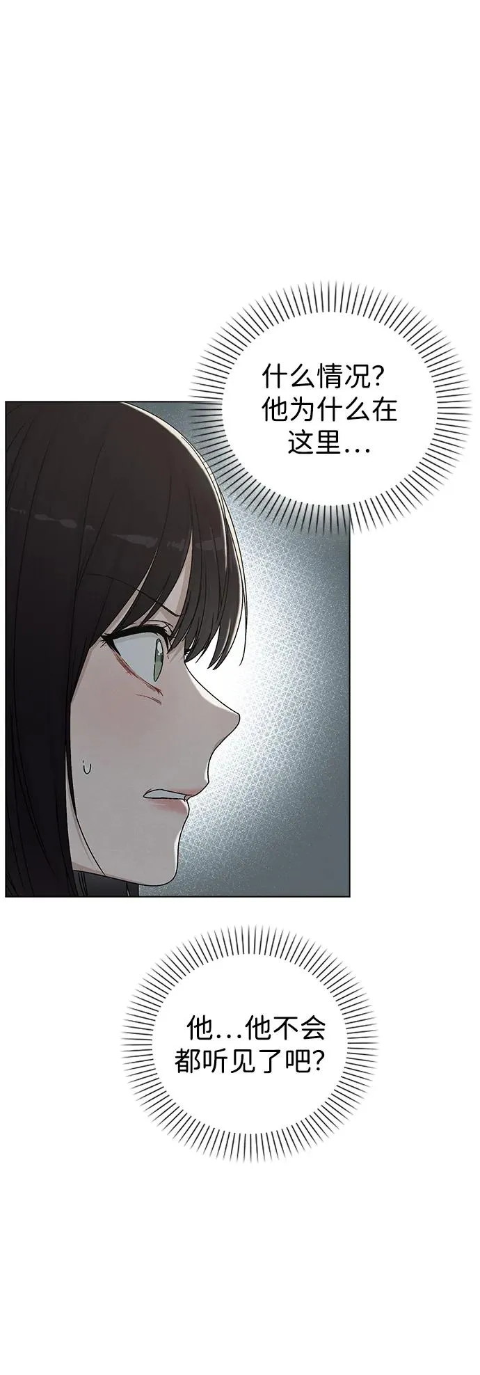 第4话 可疑的帮手 第44页