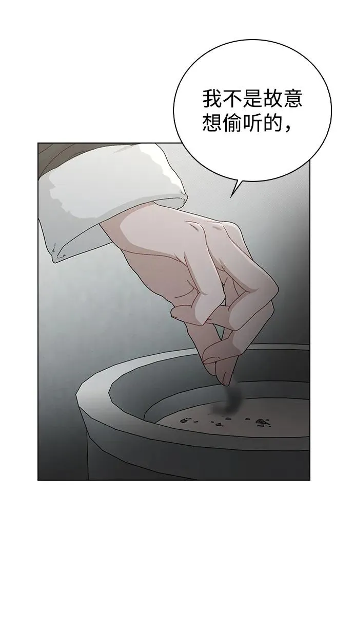 第4话 可疑的帮手 第45页