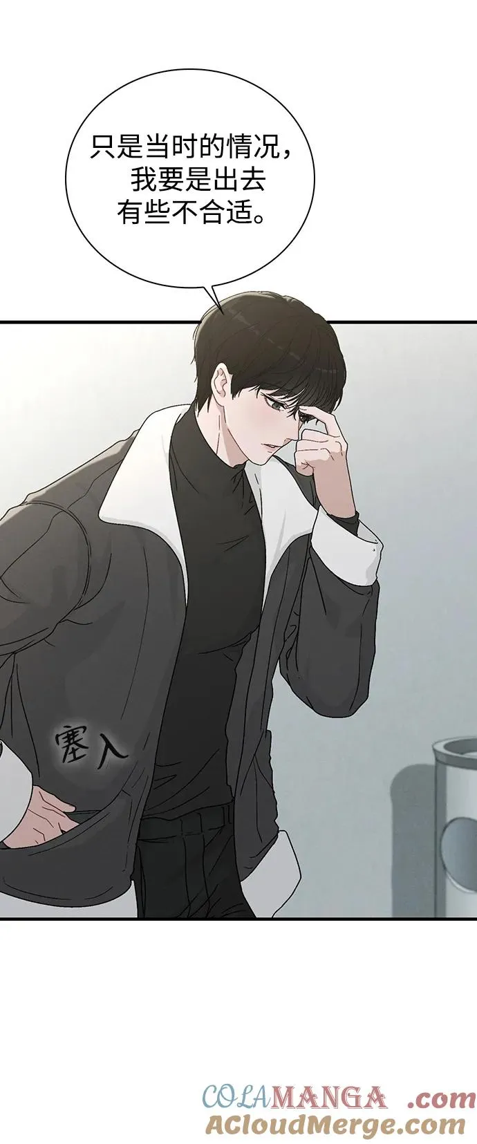 第4话 可疑的帮手 第46页