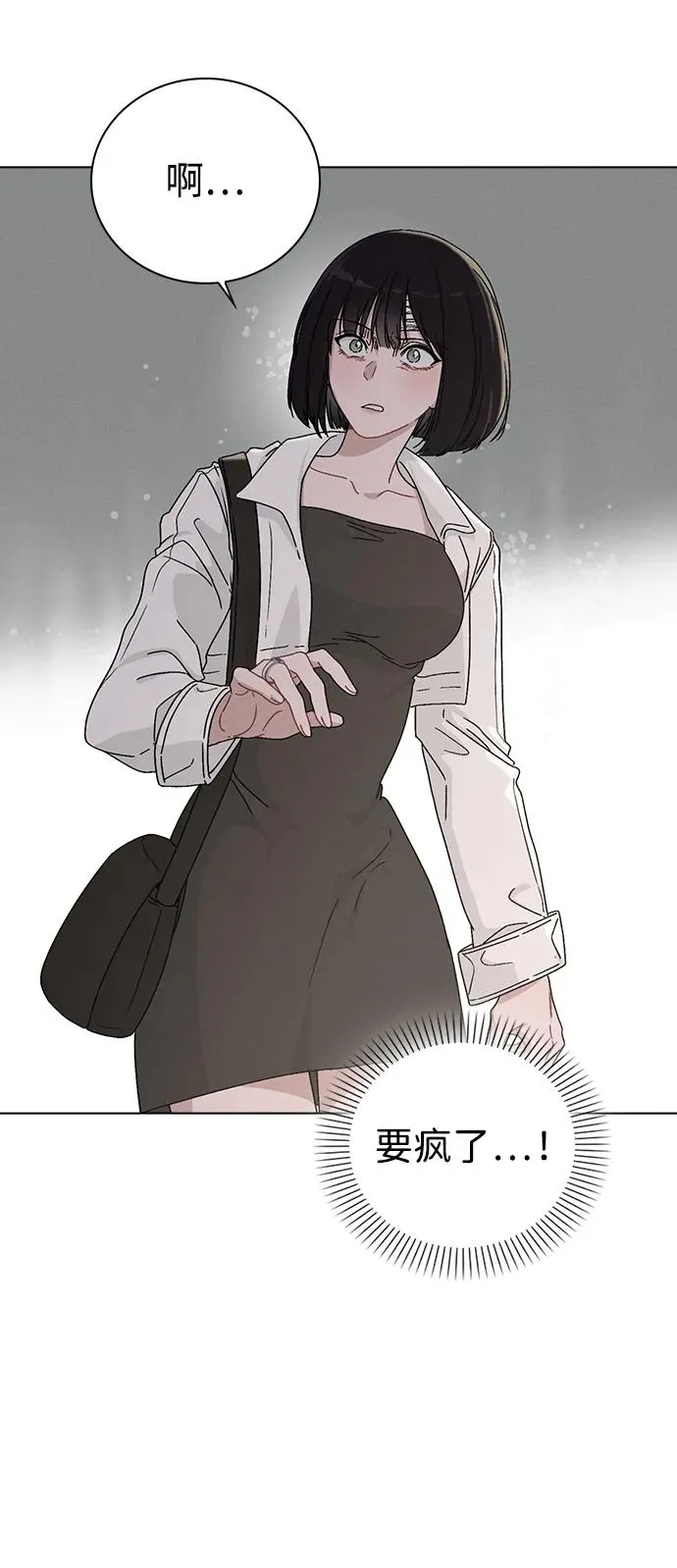第4话 可疑的帮手 第47页