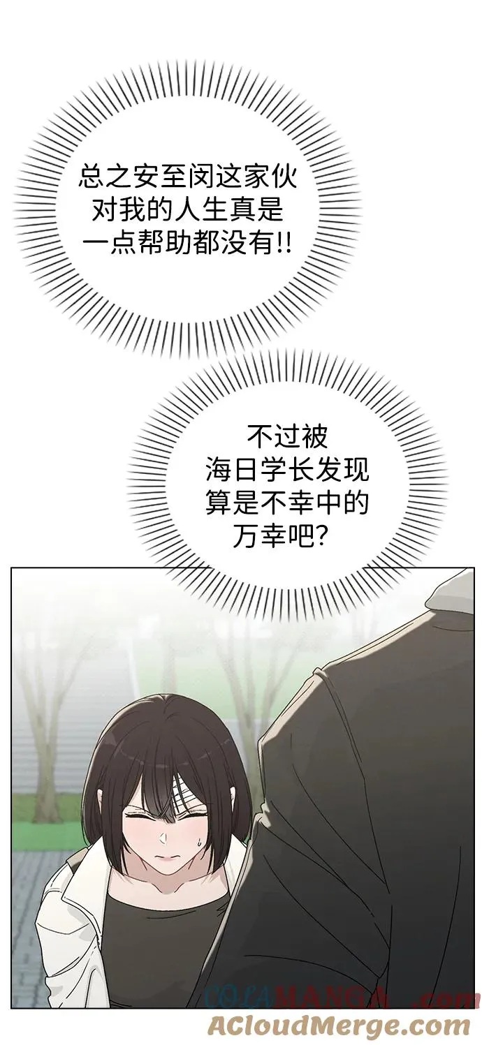 第4话 可疑的帮手 第49页