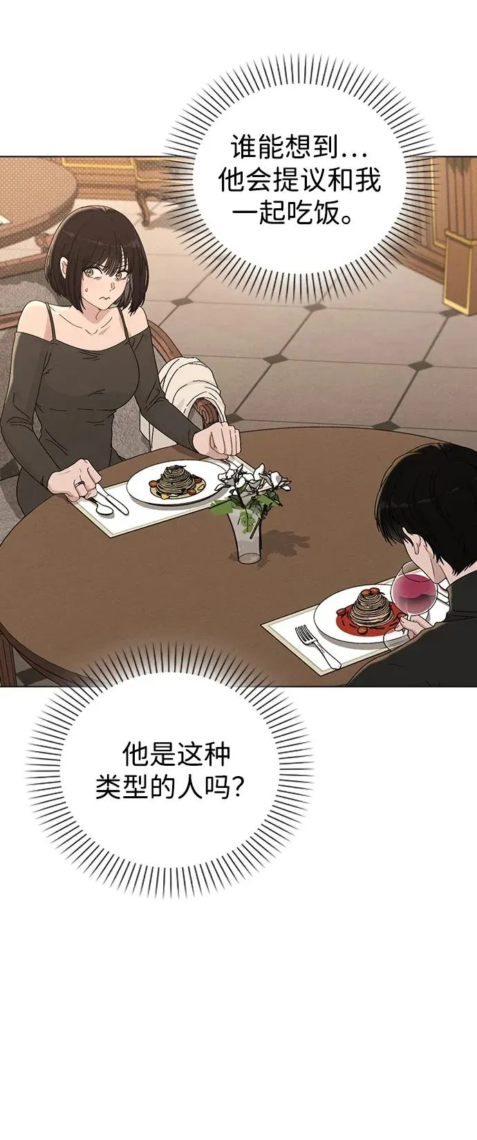 第4话 可疑的帮手 第53页