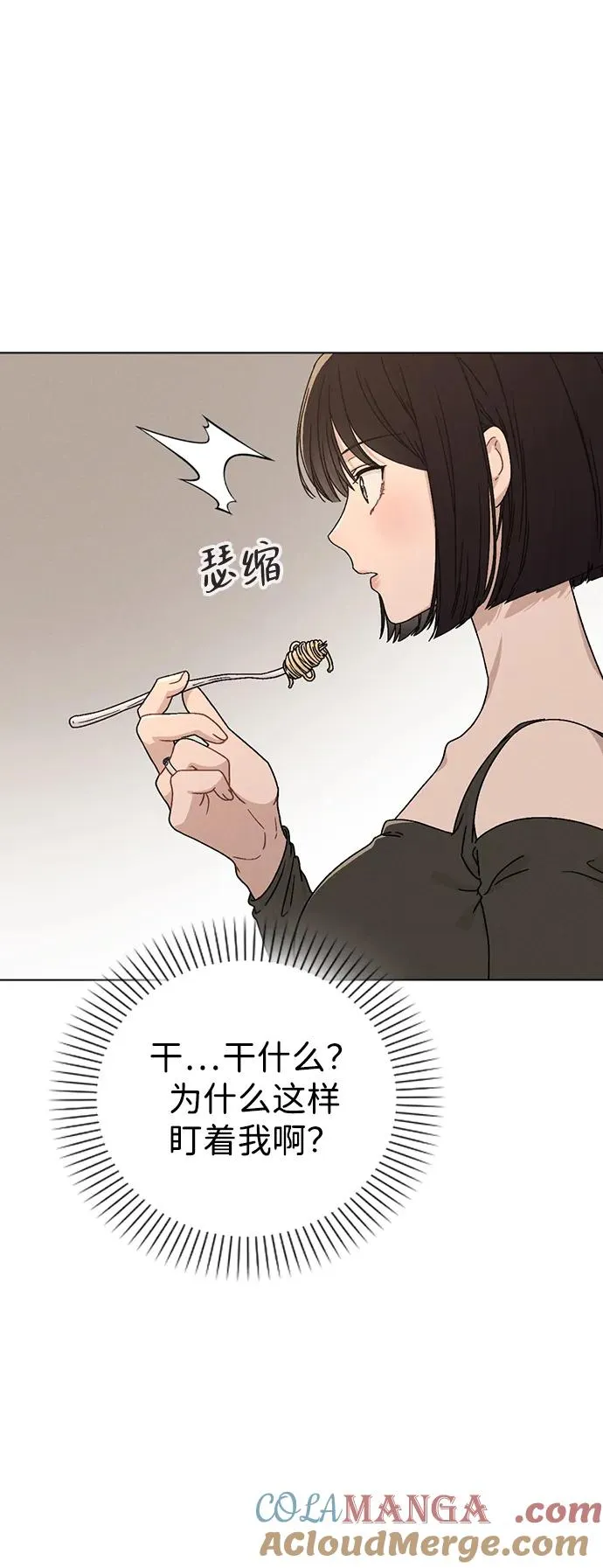 第4话 可疑的帮手 第55页
