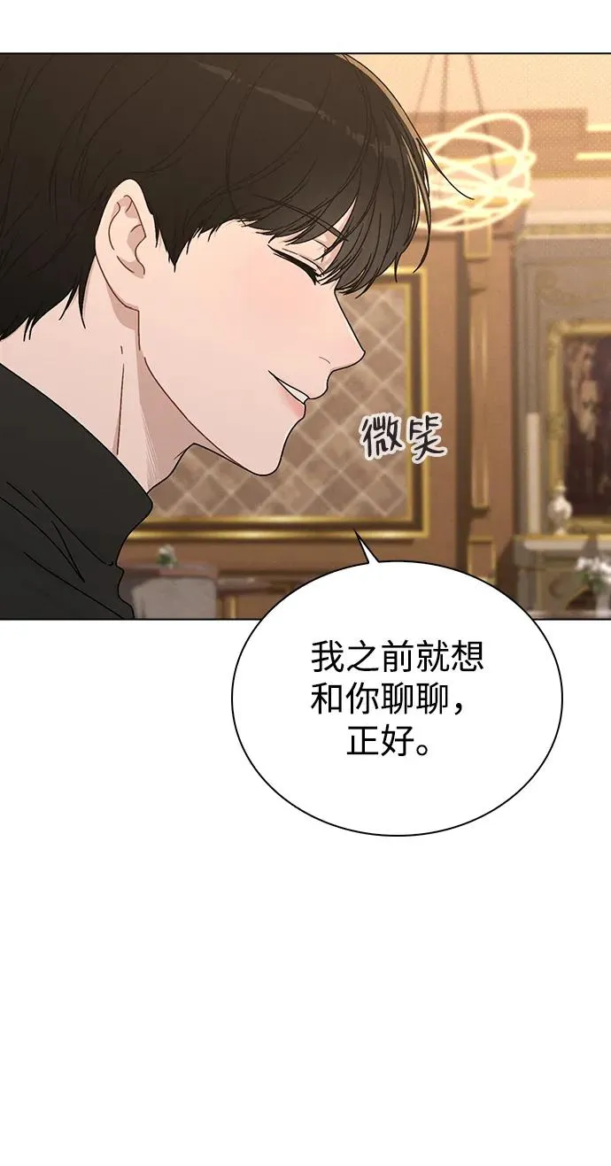第4话 可疑的帮手 第56页