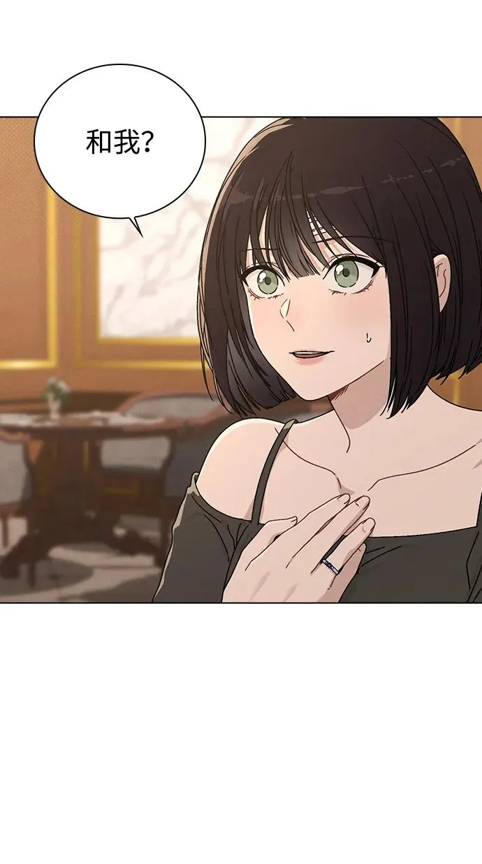 第4话 可疑的帮手 第57页