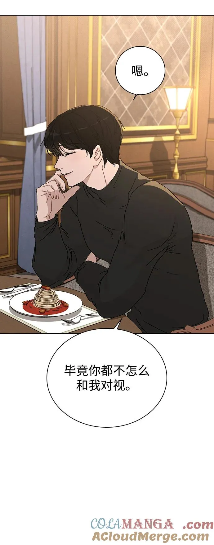 第4话 可疑的帮手 第58页