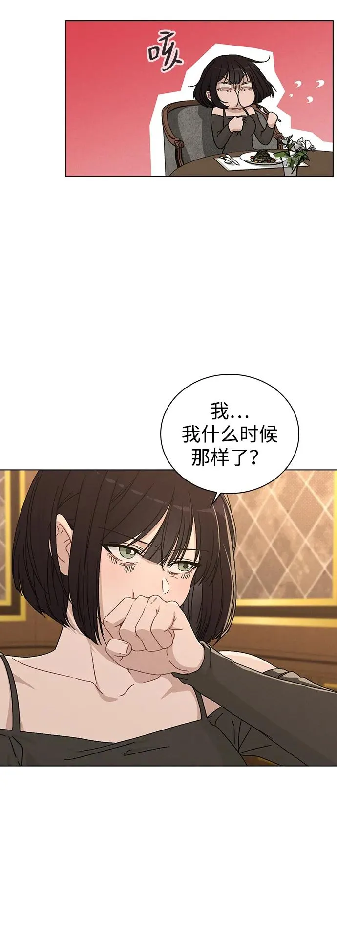 第4话 可疑的帮手 第59页