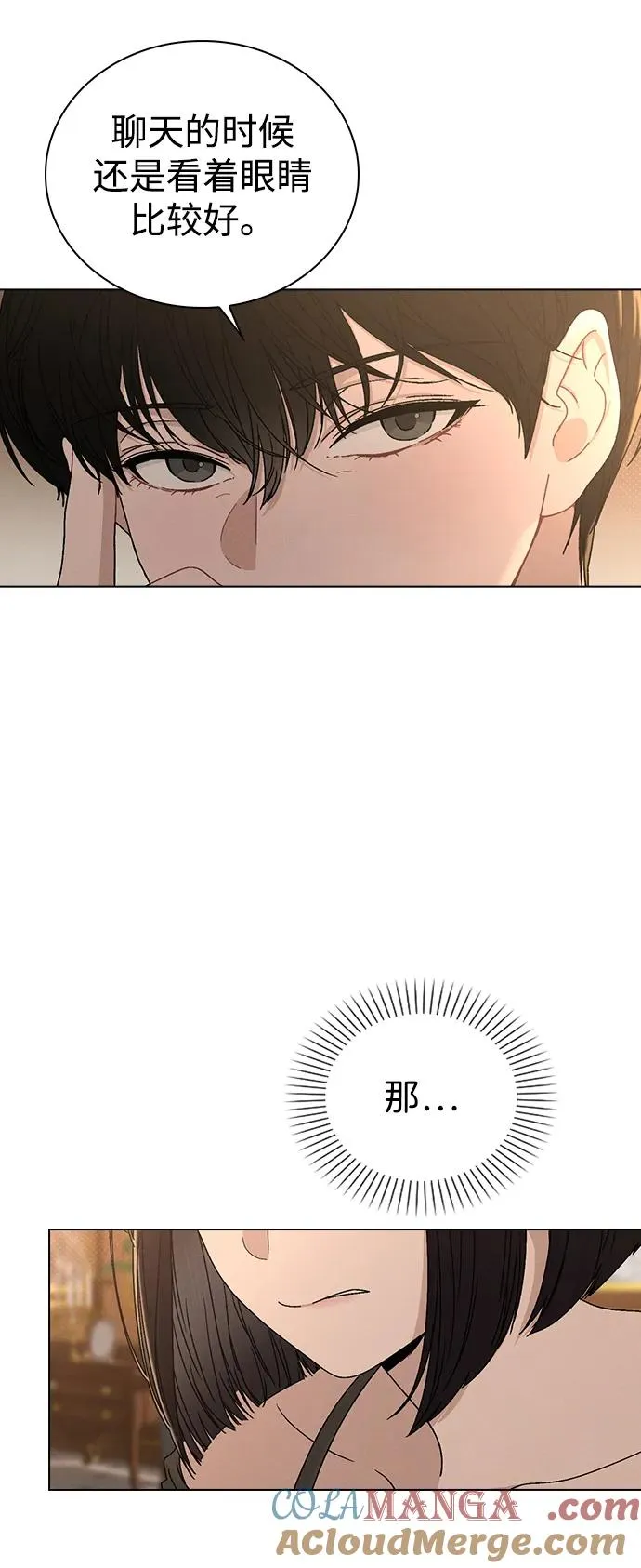 第4话 可疑的帮手 第61页