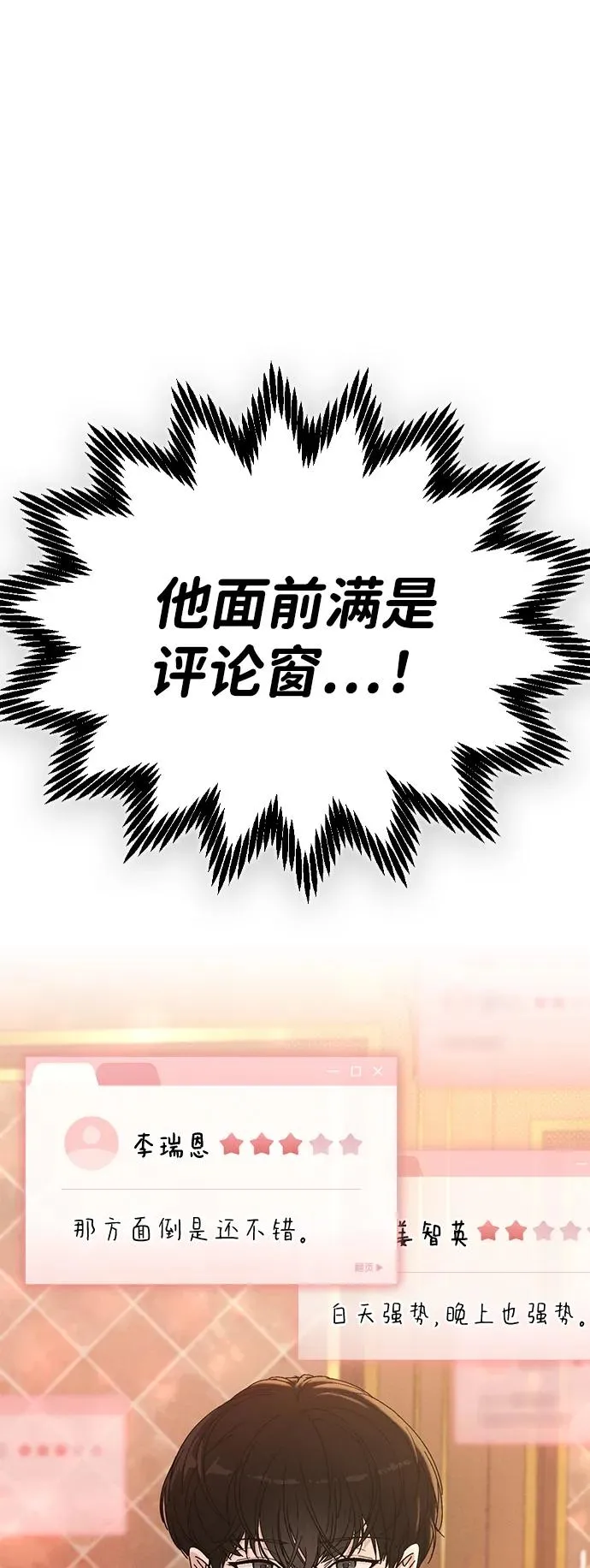 第4话 可疑的帮手 第63页