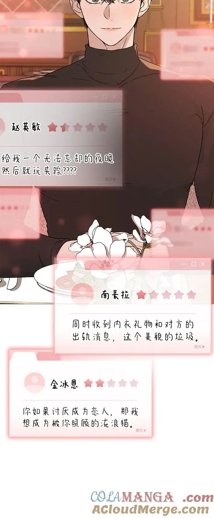 第4话 可疑的帮手 第64页