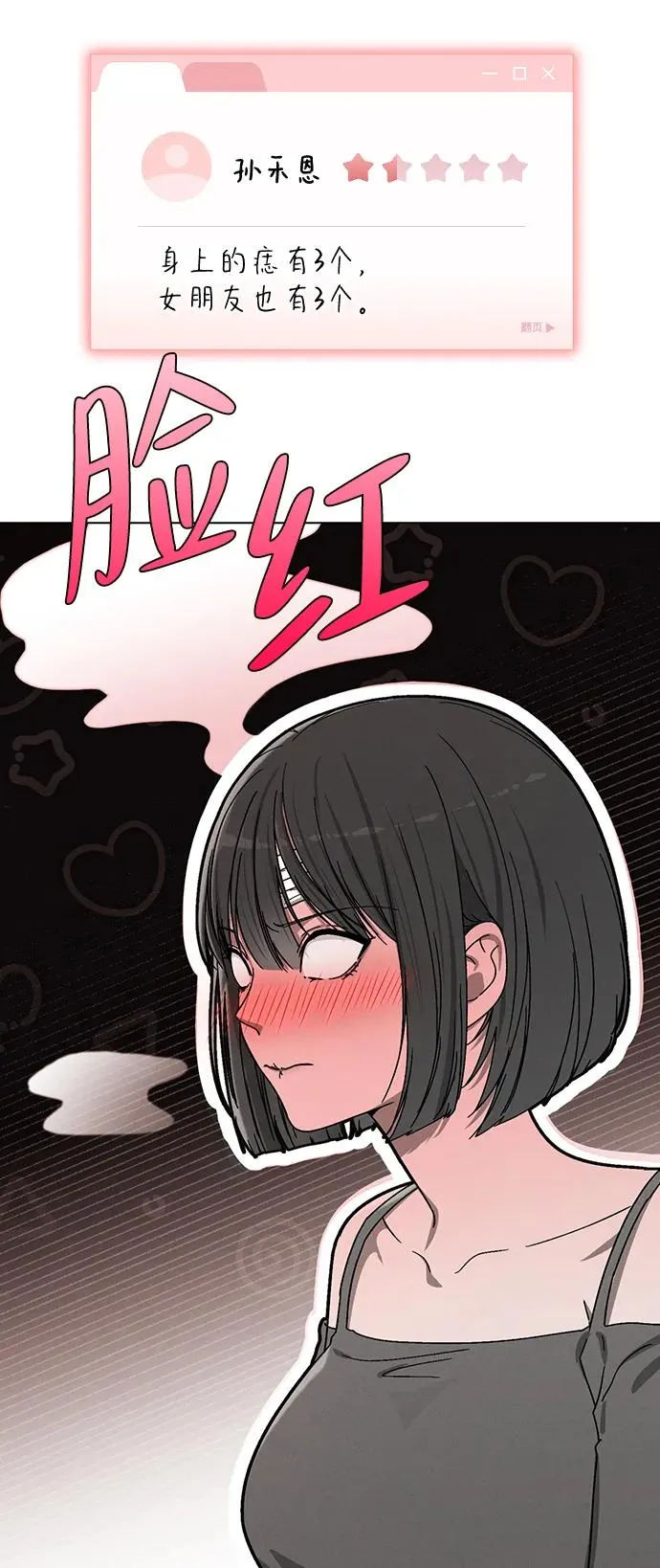 第4话 可疑的帮手 第65页