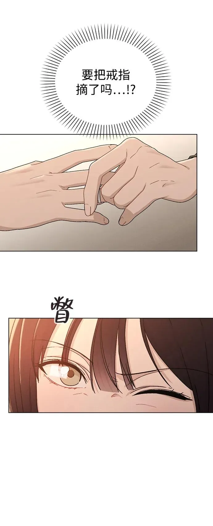 第4话 可疑的帮手 第68页