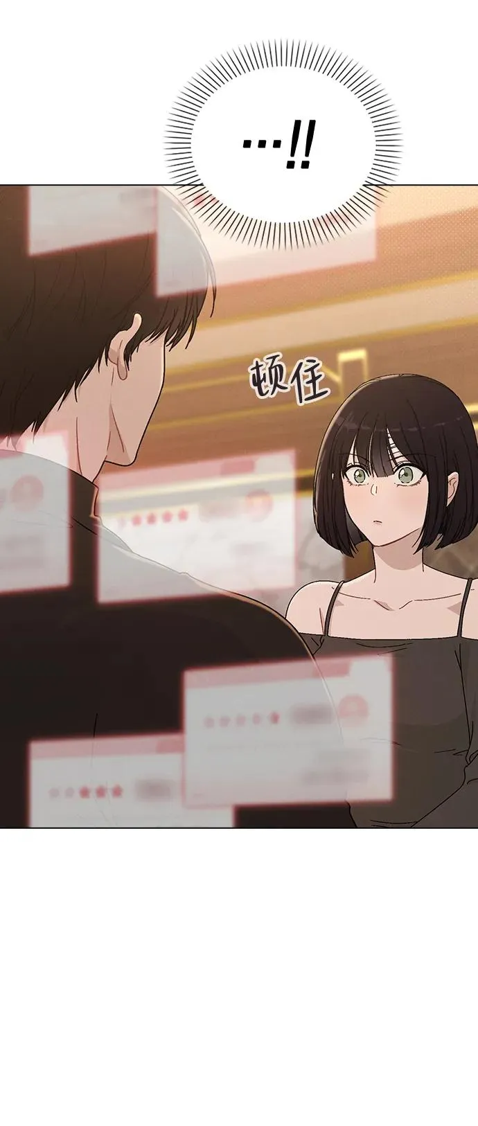 第4话 可疑的帮手 第69页
