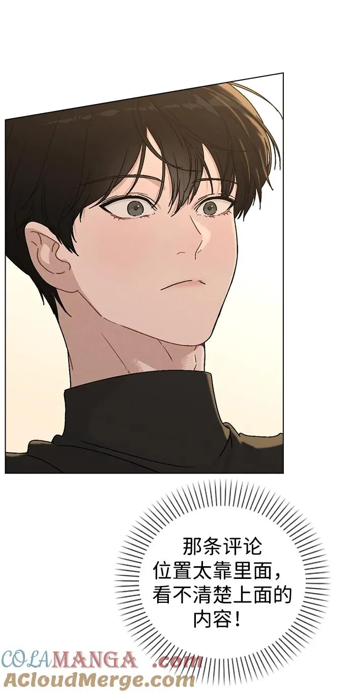 第4话 可疑的帮手 第73页