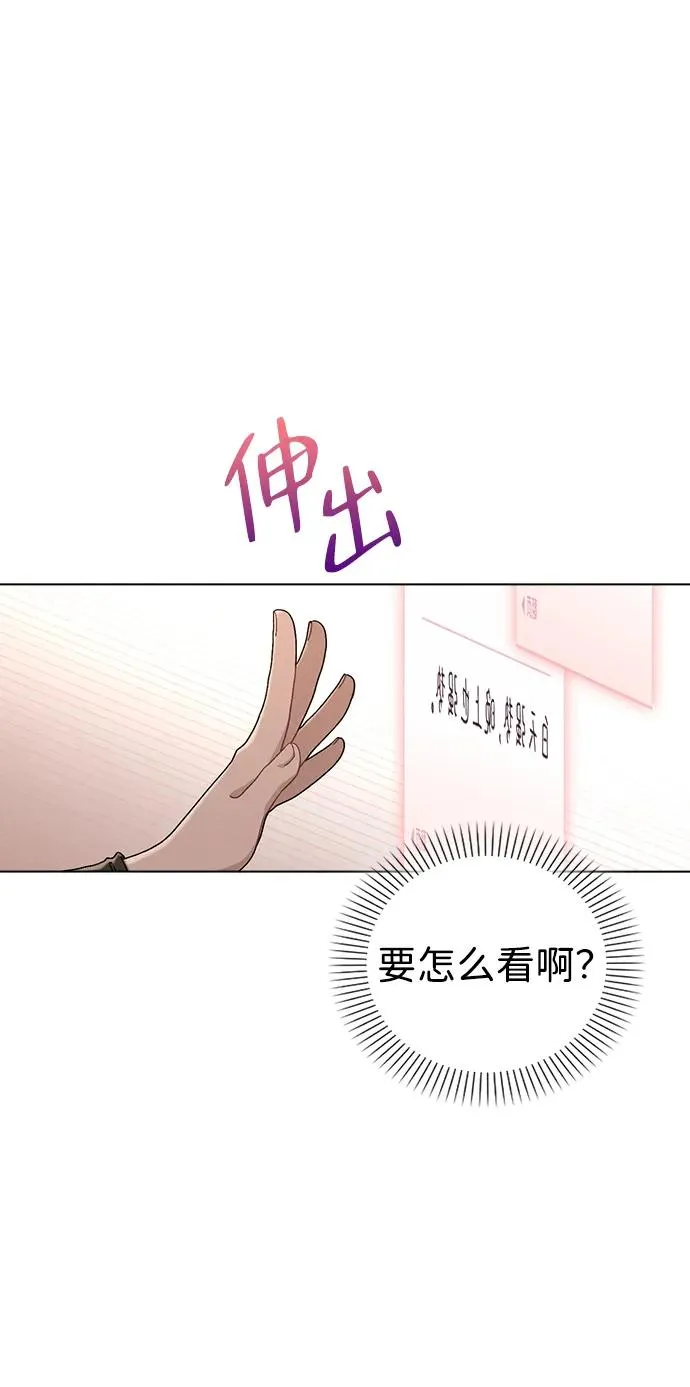 第4话 可疑的帮手 第74页