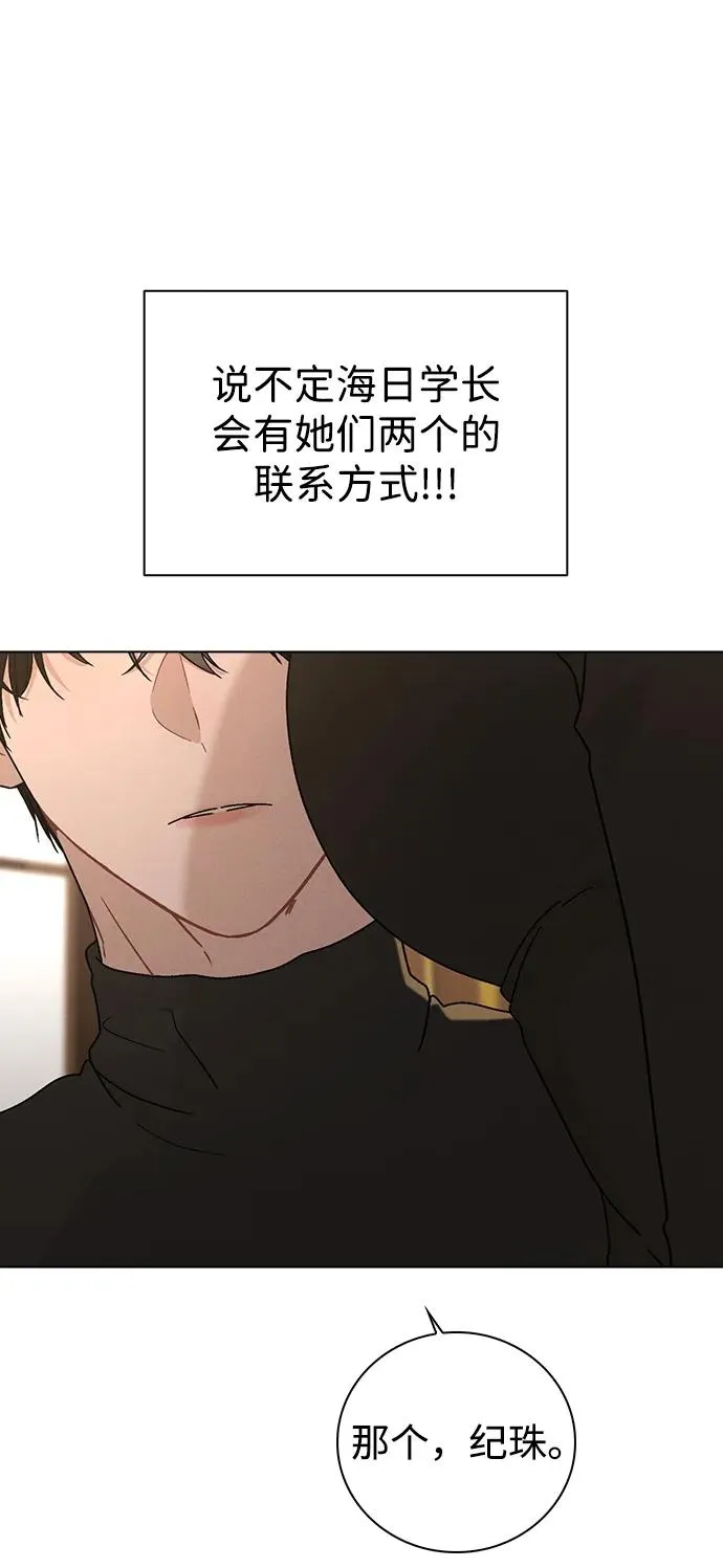 第4话 可疑的帮手 第81页