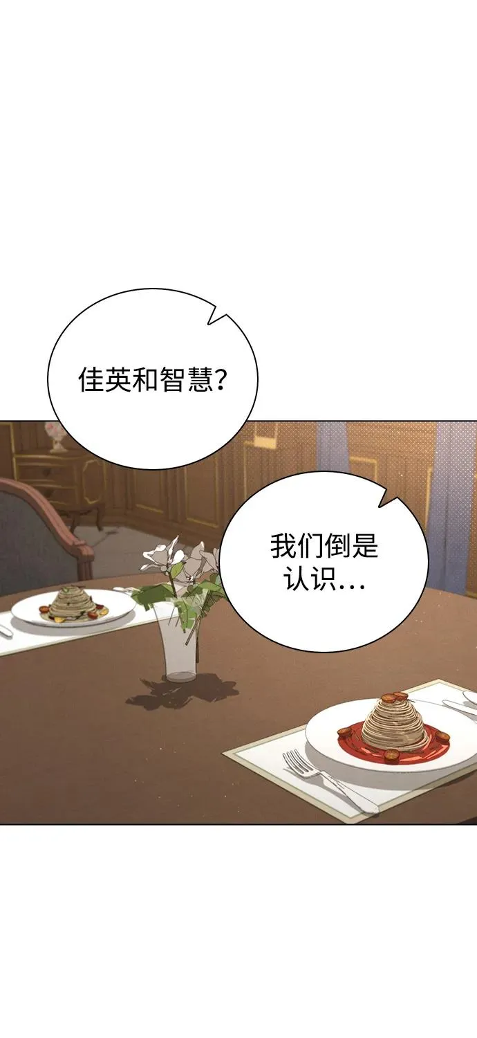 第4话 可疑的帮手 第92页