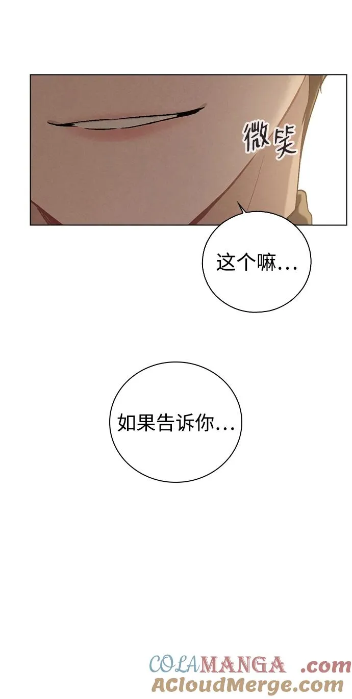 第4话 可疑的帮手 第94页