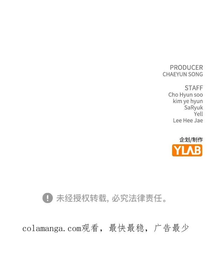 第4话 可疑的帮手 第96页